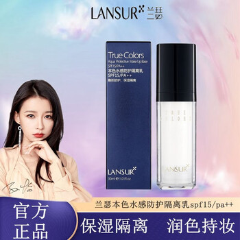 Lansur's flagship isolation cream provides long-lasting sun protection and refreshing makeup primer