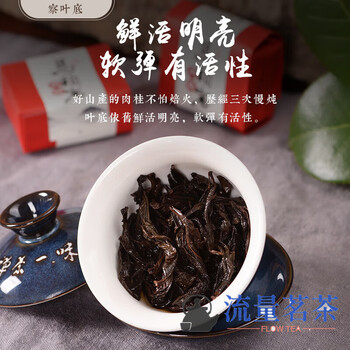 Qiu boyuan wuyishan zhengyan matouyan cinnamon tea special authentic high-end canned mid-autumn tea gift box 250g 250g
