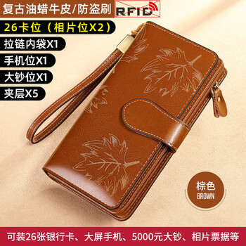 Banyanu wallet women's 2025 new genuine leather handbag women's small bag clutch mobile phone bag large capacity card holder integrated brown - maple leaf style - anti-theft brush
