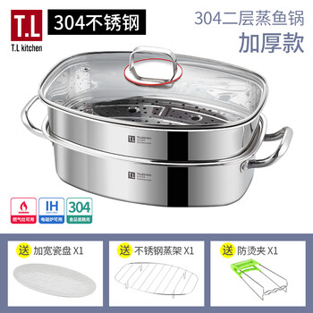 Tilok fish steamer oval steamer large household thickened 304 stainless steel fish steamer artifact steamer gas induction cooker 304 stainless steel fish steamer 2 layers 37.9cm