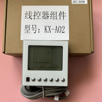 Suitable for kelon air duct machine wire controller a031 one-to-one air conditioner a02 multi-line 4-core hand-operated four-core wire a02 brand new