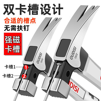 Otis claw hammer woodworking magnetic nail hammer stainless steel handle large hammer multi-functional shock-absorbing handle hammer safety hammer tool 10oz square head shock-proof fiber handle claw hammer