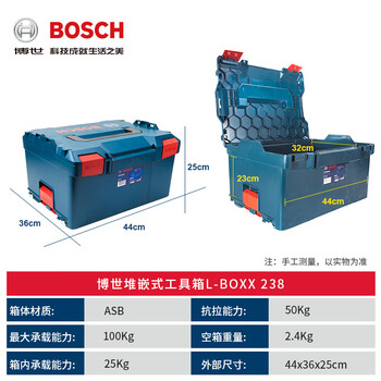 Bosch (bosch) original household multi-functional hardware repair tool box storage box car parts box plastic suitcase l-boxx 238