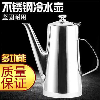 Thickened stainless steel cold water kettle for restaurants and hotels, large capacity soup kettle for hot pot restaurants, 1ml 2:0l long spout kettle