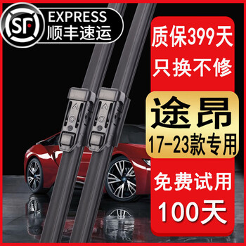 Light and clear applicable volkswagen touron wiper original model 17-23 touron wiper strip car boneless wiper blade