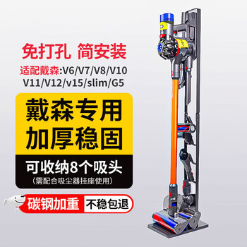 Nest best dyson vacuum cleaner bracket adapter v6v7v8v10v11v12v15 vacuum cleaner rack dyson storage rack no punching dyson vacuum cleaner storage rack charging hanger dyson vacuum cleaner bracket classic