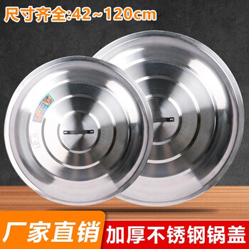 Shi xishuo rural old-fashioned earth stove large iron pot special large size pot cover handle cap firewood stove household cast iron pot extra large 56cm