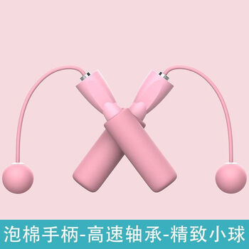 Wasp power children's skipping rope primary school students' ropeless skipping ball fitness exercise beginner's skipping training ropeless skipping rope-32mm ball-sakura pink