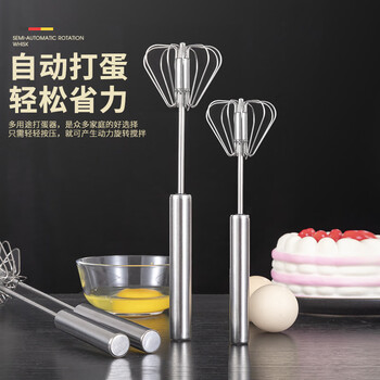 Yiyi stainless steel semi-automatic egg beater press and rotate household cream egg mixer baking gadget rotating egg beater 30cm medium size