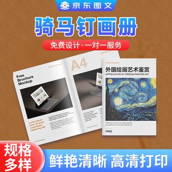 Jingdong picture and text picture album printing corporate brochure printing custom design wedding photo album memorial album production kindergarten picture album hardcover customization horseback nail picture album