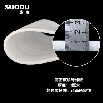 Thickened 10cm high-density widened pearl cotton board epe pearl cotton filler shock-proof foam filling box express packaging filled epe board shock-proof and drop-proof foam board white high density pearl cotton board thickness 1 cm length 2 meters * width 1 meter 1 piece
