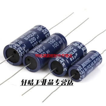 Bennic b10a crossover capacitor horizontal non-polar electrolytic capacitor speaker audio speaker 470uf/100v
