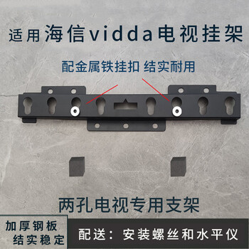 Suitable for hisense vidda tv 2-hole hanging bracket 32 inches 43 inches 50 inches 55 wall hanging 32 inches 43 inches