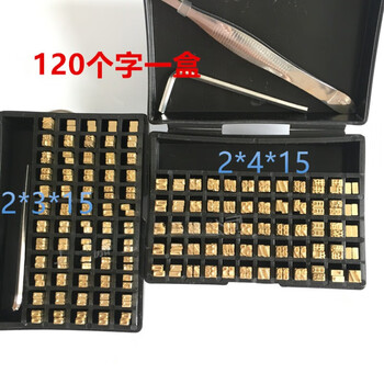 Ribbon coding machine copper characters 2*4*15 2*3*15 production date characters hp241b dy8 copper characters 2*4*15 numbers and letters 120 characters official standard configuration