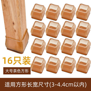 Midern table and chair foot pads thickened wear-resistant stool foot covers furniture legs anti-slip silicone covers anti-noise round 16-pack large square 16-pack