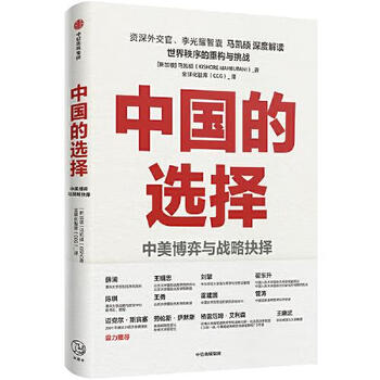 Selection of second-hand chinese products mahbubani 9787521734959 80% new