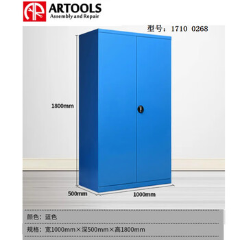 Artools heavy material container 1000*500*1800mm 1710 0268 unit unit