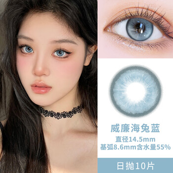 Color baby contact lenses daily disposable 10 pieces blue gray european and american mixed brown natural large diameter disposable sandwich contact lenses william aplysia blue 10 pieces cos - european and american blue pupil ceiling 250 degrees