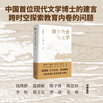 Chinese education and literature