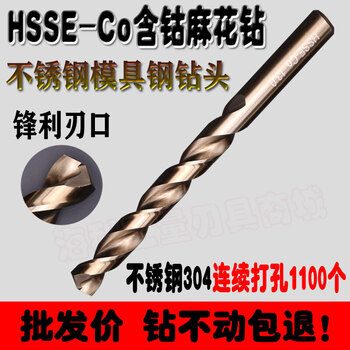 Sailoto drill bit iron 304 stainless steel drill bit high cobalt super hard m42 cobalt-containing straight shank taper shank twist drill 4 points 5mm five pieces