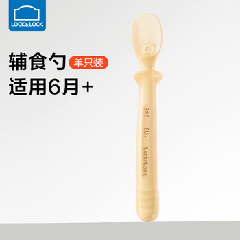 Lock&lock silicone spoon baby food spoon baby spoon 6 months and above silicone soft spoon feeding water rice paste spoon
