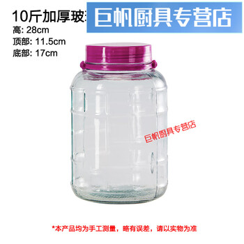 Muranol glass bottle pickles pickles jar wine bottle empty bottle wine barrel wine jar sealed jar quality model 10 catties food grade thickened bottle 5l