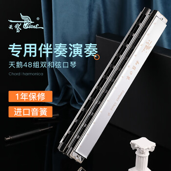 Swan harmonica chord doublet 48 groups performance band performance group ensemble double row accompaniment instrument space silver