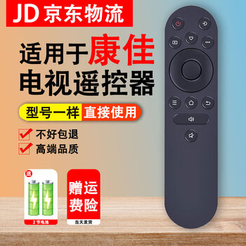 Suitable for konka tv remote control board yi02b universal 55 65v5 f3 55g4u 55g9q yi02b remote control + battery
