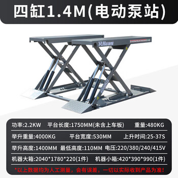 Duge car lift scissor waterproof lift 4 tons thin scissor repair equipment no trenching auto repair equipment four cylinder 1.4 meters (electric pump station)