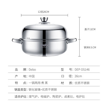 Debo debo soup pot stainless steel steamer steamer soup pot steamer induction cooker dual-purpose pot visible pot lid steamer soup pot 1 layer 26cm