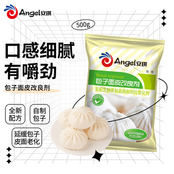 Angel bun dough improver 500g commercial homemade buns leavening agent leavening agent baking ingredients