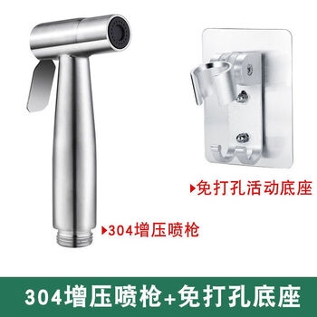 Jiumu wangshijia 304 stainless steel pressurized spray gun faucet flush gun bathroom toilet companion toilet high pressure flushing set 304 spray gun + punch-free base
