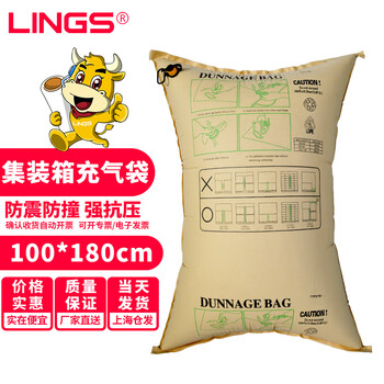 Lings container inflatable bag 100*180cm (25 pieces) container buffer anti-collision inflatable bag airbag bag inflatable bag