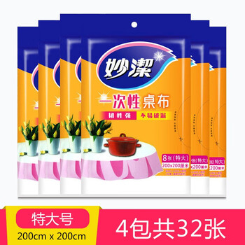 Miaojie disposable tablecloth round table square table plastic rectangular film tablecloth party round restaurant hotel home thickened spring outing picnic dinner wedding extra large (200*200cm) 4 pack 32 sheets red