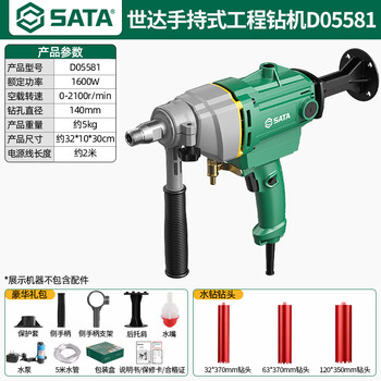 Star sata water drill drilling machine light drilling electric drilling high-power industrial drilling rig d05581 supreme
