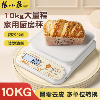 Zhang xiaoquan baking bear household kitchen scale baking electronic scale large range food gram scale 10kg battery model 1g accuracy