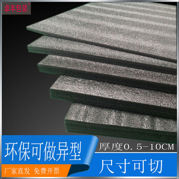 Huili's customized black high-density epe pearl cotton foam board thickened hard gift box lined with fixed sponge customized packaging foam black length 100cm width 100cm (1 sheet per pack) thickness 30mm