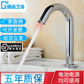 Guyuan copper sensor faucet hospital laboratory fully automatic intelligent faucet battery plug-in single cold water hot and cold water 6172ab medium hot and cold water