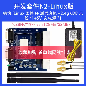 Hi-link/hailingke serial port to wifi routing module mt7688a/mt7628n linux secondary development development kit n-linux version module + base plate + antenna + power supply