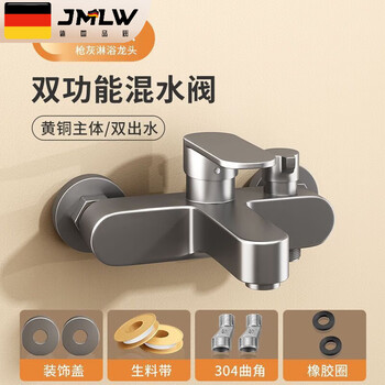 Jiumu wangshijia germany shower faucet bathtub faucet bathroom water heater concealed triple hot and cold faucet switch mixed water gun gray side opening triple full copper free accessories