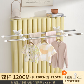 Renjuyi radiator hook, clothes drying rack, towel rack on the heating pipe, special heater storage rack artifact for drying clothes, double pole 1.2 meters, 12 free hooks (buy two, get one free)