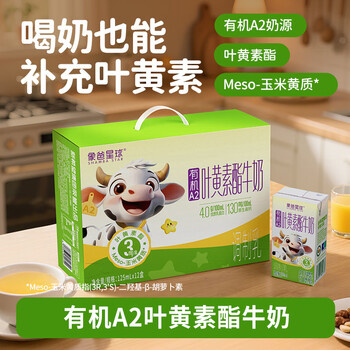 Elephant dad planet a2 casein organic lutein ester children's milk high calcium student breakfast milk 125ml*12 boxes