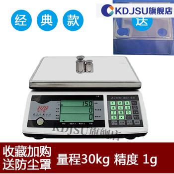2023 new model of wanhengzhibao high-precision counting balance electronic scale industrial hardware point scale precision and accurate hengzhibao 30kg*1g