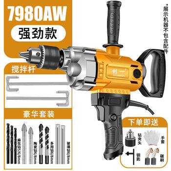 Chuangyi aircraft drill, rhinestone mixer, putty powder coating, cement mortar duster, multi-functional industrial hand electric drill, powerful model + all-round package