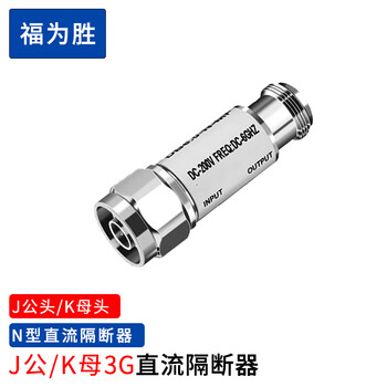 Fuweisheng n-type dc isolator dc-block dc isolator n-type dc isolator frequency dc-3g j male k female fws-a102