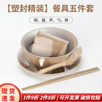 Fu guan disposable rice husk tableware set four-piece food grade banquet bowl outdoor hot pot tableware thickened high temperature resistant rice husk true color 50 sets individually packed (dishes, cups, spoons and chopsticks)