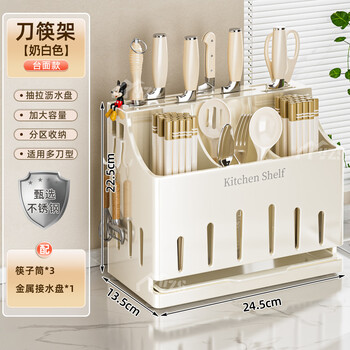Yuzhishu stainless steel kitchen knife holder storage rack chopstick cage chopstick barrel wall-mounted chopstick basket kitchen knife and knife storage integrated household milk white preferred stainless steel countertop model