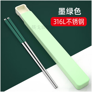 Chopsticks, one pair, one pair, special engraved stainless steel chopstick storage box, household engraved portable tableware, dark green 316 chopsticks + green box