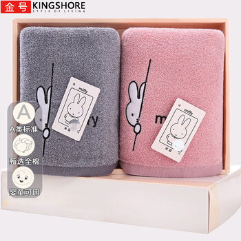 Gold miffy type a pure cotton embroidered face towel 2-pack towel gift box, soft and absorbent, 72*34cm, including handbag