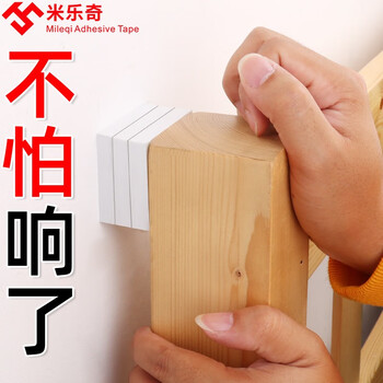 Mileqi bedside fixed anti-sway wall shock-absorbing pad silent sticker anti-collision pad wooden board anti-squeaking artifact 10mm wide * 2 meters long * 10mm thick bedside fixator